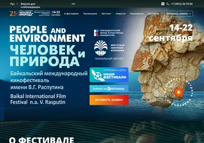 Снимок главной страницы baikalkinofest.ru