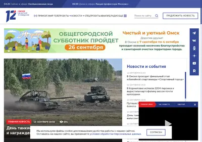 Снимок главной страницы 12-kanal.ru