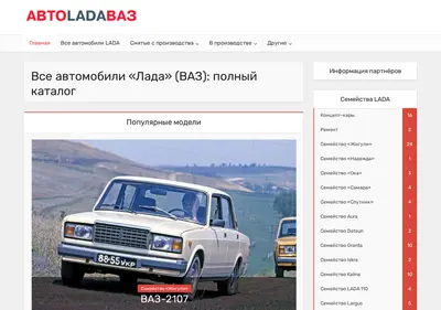 Снимок главной страницы autoladavaz.ru