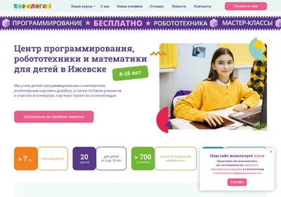 Снимок главной страницы codologia-izh.ru