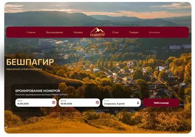 Снимок главной страницы beshpagir.ru