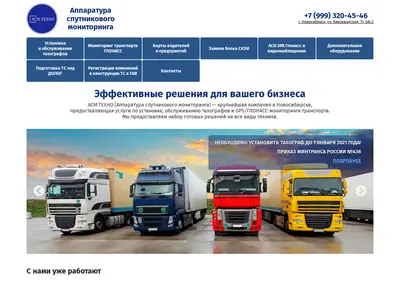 Снимок главной страницы asm-tehno.ru