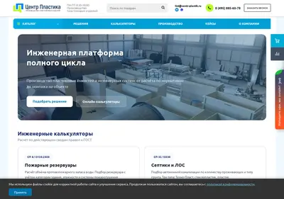 Снимок главной страницы centr-plastik.ru