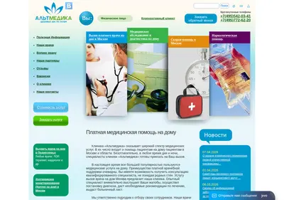 Снимок главной страницы altmedica.ru