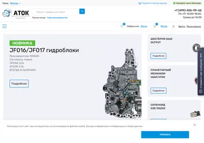 Снимок главной страницы atoc.ru