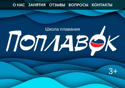Снимок главной страницы club-poplavok.ru