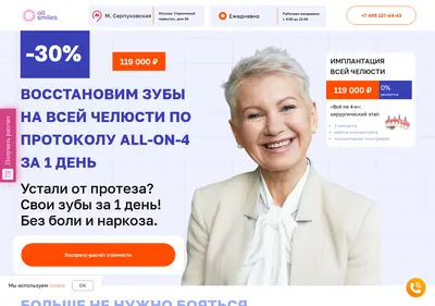 Снимок главной страницы allon4center.ru