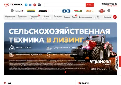 Снимок главной страницы bmtechnics.ru