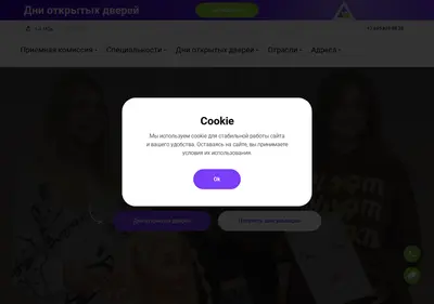 Снимок главной страницы artcollege.ru