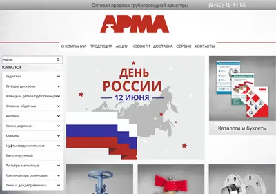 Снимок главной страницы armaopt.ru