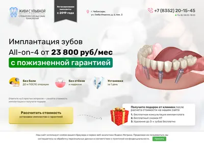 Снимок главной страницы centr-implantacii-allon4.ru