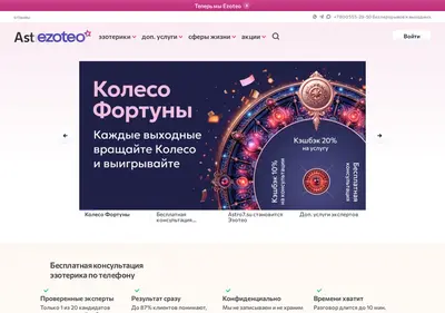 Снимок главной страницы astro7.su