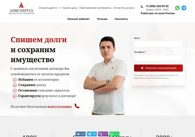 Снимок главной страницы alueparusa.ru