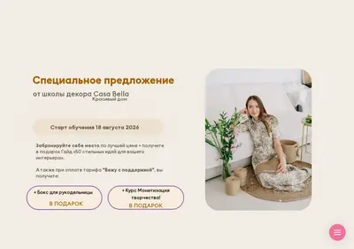 Снимок главной страницы casabellaschool.ru