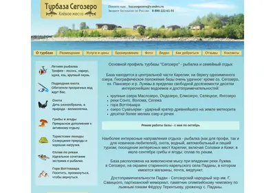 Снимок главной страницы bazasegozero.ru