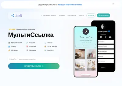 Снимок главной страницы linku.su
