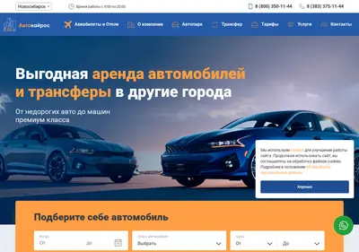 Снимок главной страницы autokairos.ru