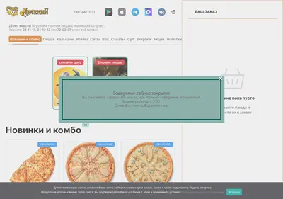 Снимок главной страницы arlekin.ru