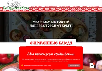 Снимок главной страницы bel-hata.ru