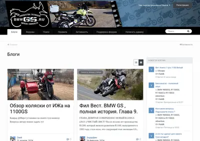 Снимок главной страницы bmwgs.ru