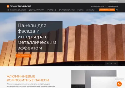 Снимок главной страницы alymst.ru
