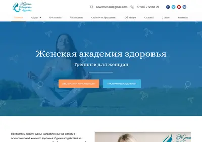 Снимок главной страницы acwomen.ru