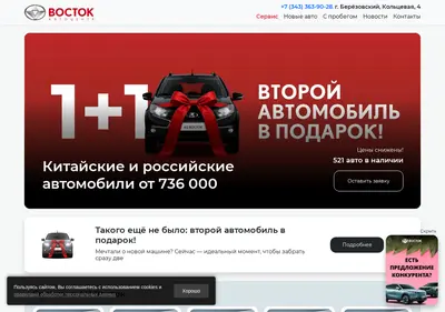 Снимок главной страницы ac-vostok.ru