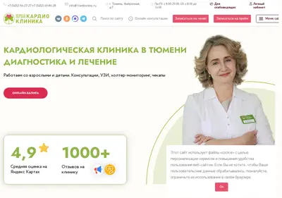 Снимок главной страницы 1cardioclinic.ru