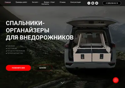 Снимок главной страницы avtopolki.ru