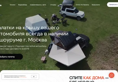 Снимок главной страницы avvatents.ru