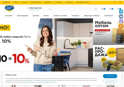 Снимок главной страницы baltikamebel.ru