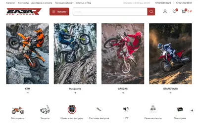 Снимок главной страницы bazaenduro.ru