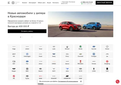 Снимок главной страницы bestavto-krd.ru