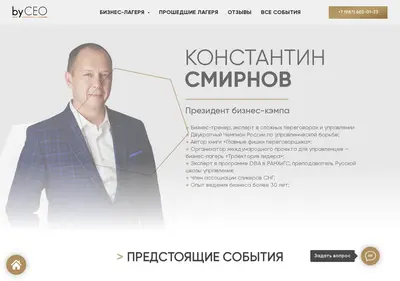 Снимок главной страницы bizneslager.ru