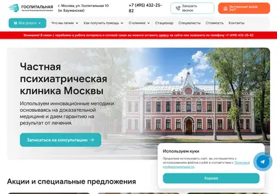 Снимок главной страницы chastnaya-psihiatricheskaya-klinika-stacionar.ru