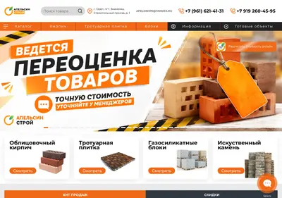 Снимок главной страницы apelsin57.ru