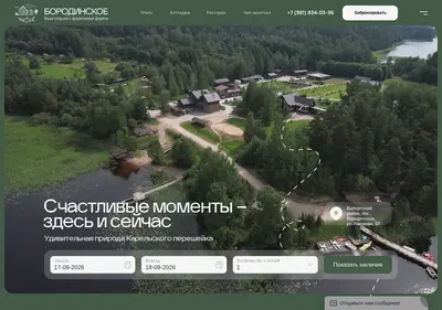 Снимок главной страницы borodinskoe.ru