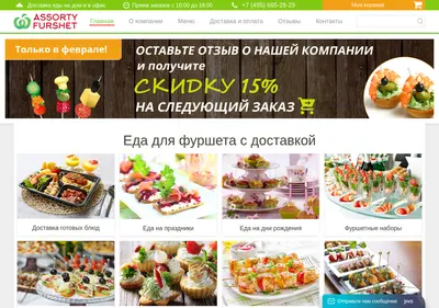 Снимок главной страницы assortyfurshet.ru