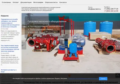 Снимок главной страницы asu-tech.ru