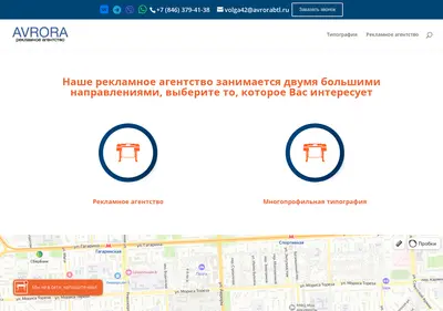 Снимок главной страницы avrorabtl.ru