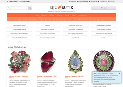 Снимок главной страницы biju-butik.ru