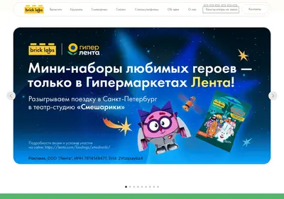 Снимок главной страницы bricklabs.ru