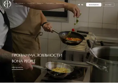 Снимок главной страницы bonapeople.ru
