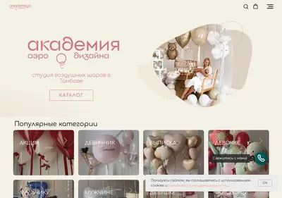 Снимок главной страницы akademiyaaerodesigna.ru