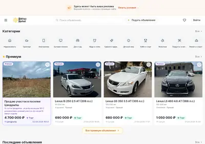Снимок главной страницы abkhazmarket.ru