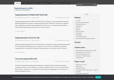 Снимок главной страницы swl.net.ru