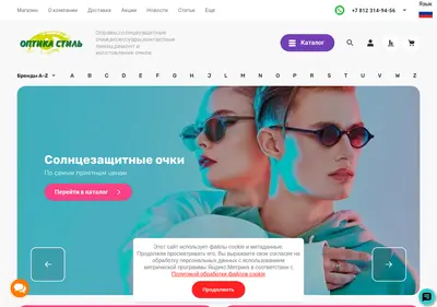 Снимок главной страницы opticstyle.spb.ru