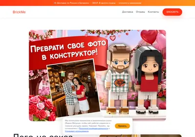 Снимок главной страницы brickme.ru