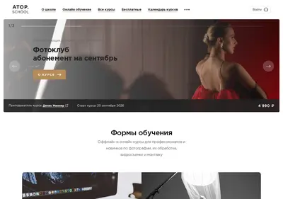 Снимок главной страницы atopschool.ru