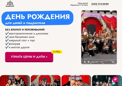 Снимок главной страницы camelotdr.ru